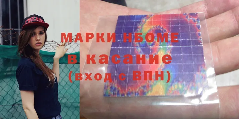 купить  сайты  Кадников  Марки 25I-NBOMe 1,8мг 